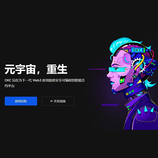 ok币app下载页面展示